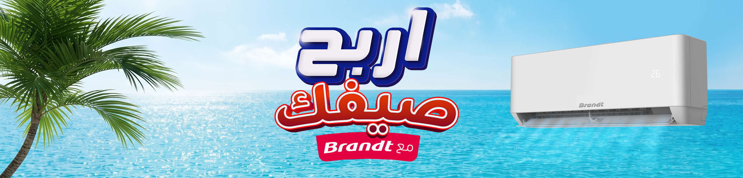 brandt couverture
